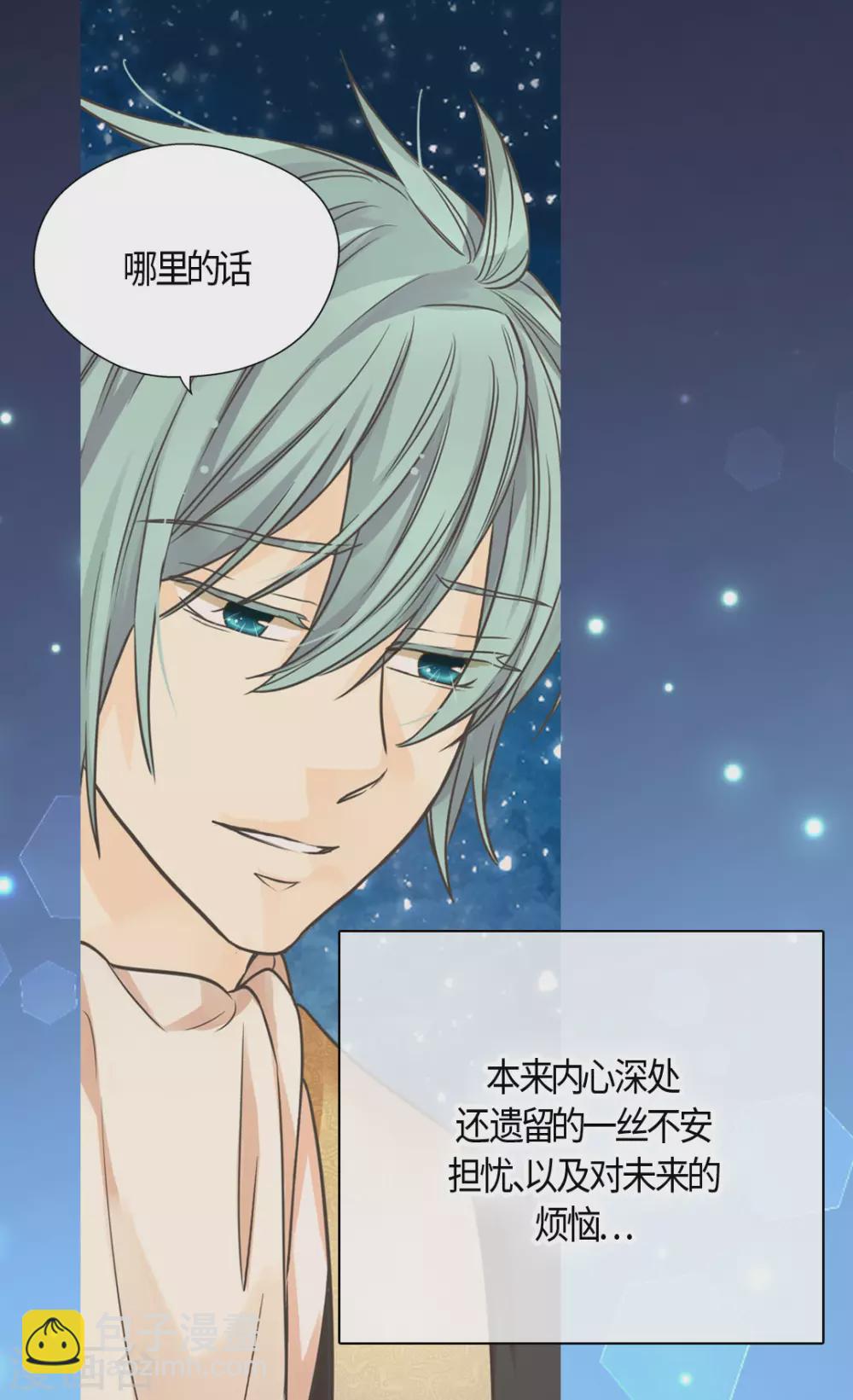 🍹皇帝的独生女 第417话 新的莲娜骑士是？ 第5页