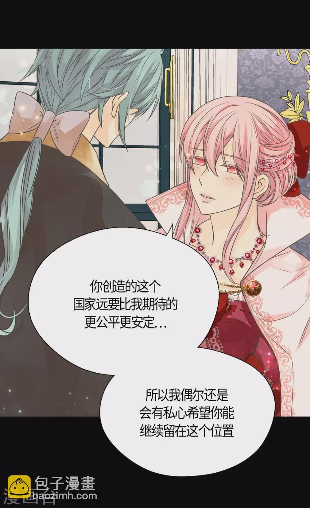 🍹皇帝的独生女 第417话 新的莲娜骑士是？ 第8页