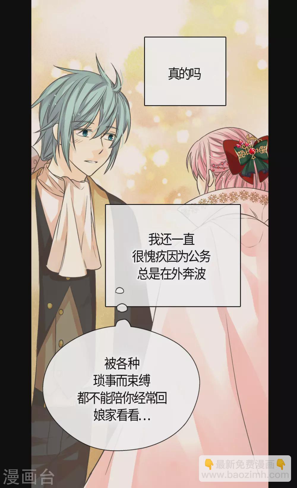 🍹皇帝的独生女 第417话 新的莲娜骑士是？ 第9页