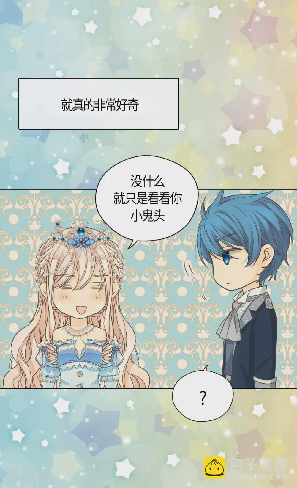 🍹皇帝的独生女 第419话 结束战争的使臣真面目 第15页