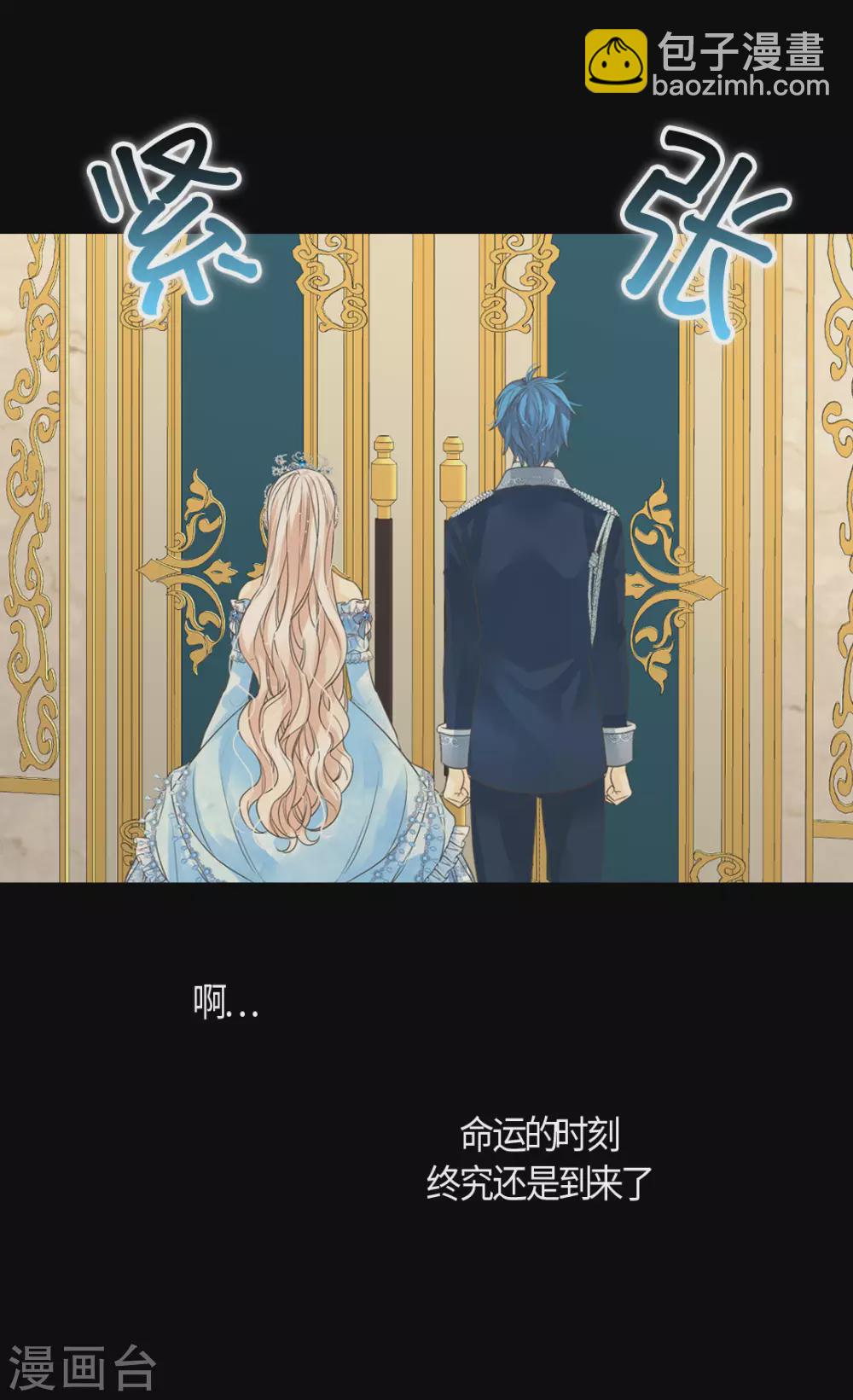 🍹皇帝的独生女 第419话 结束战争的使臣真面目 第17页