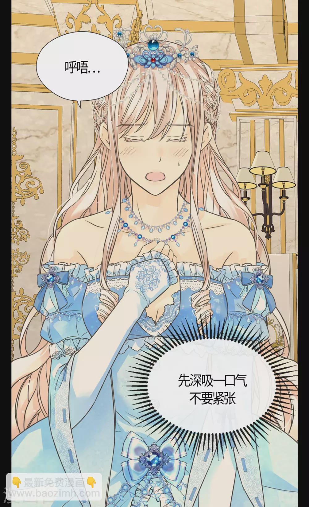 🍹皇帝的独生女 第419话 结束战争的使臣真面目 第18页