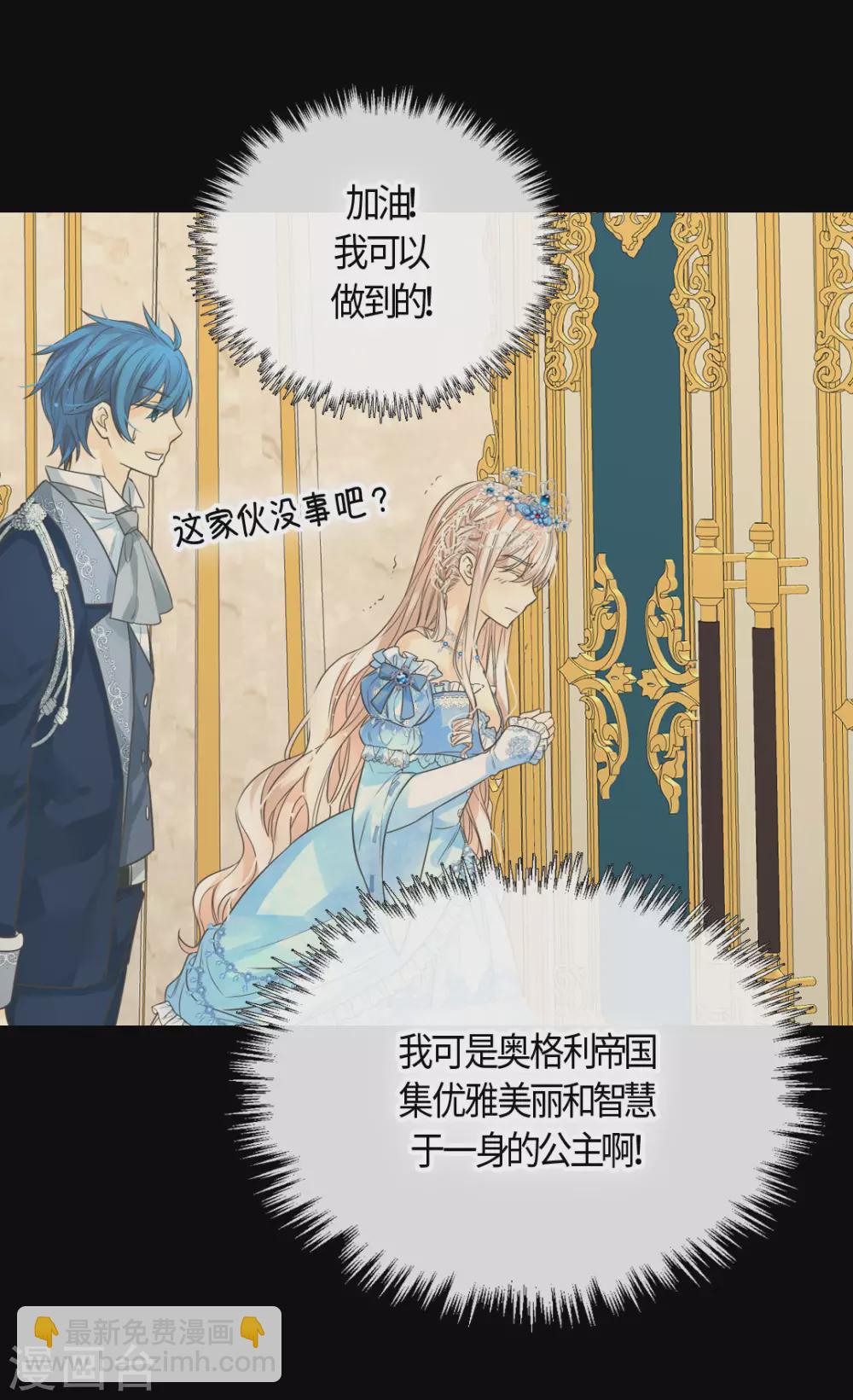 🍹皇帝的独生女 第419话 结束战争的使臣真面目 第19页