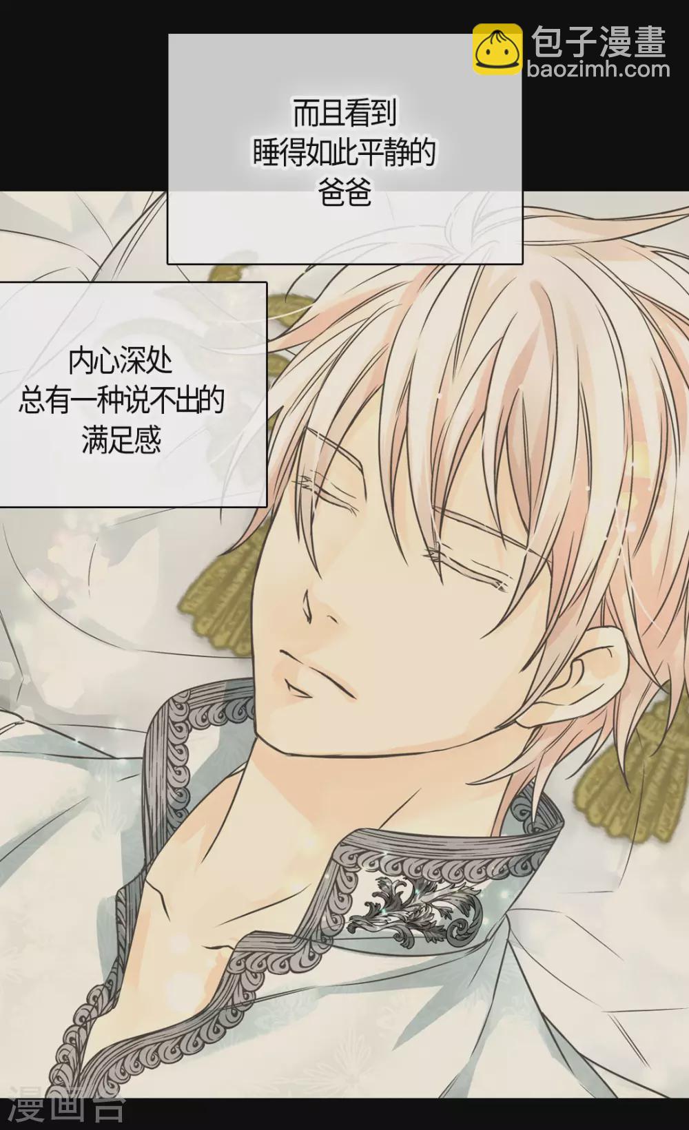 🍹皇帝的独生女 第419话 结束战争的使臣真面目 第2页