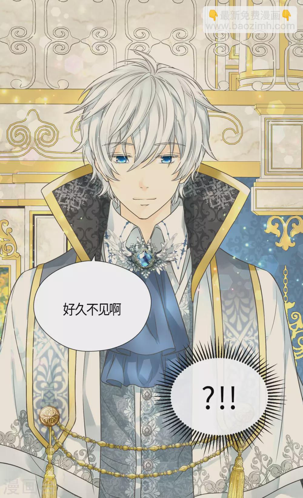 🍹皇帝的独生女 第419话 结束战争的使臣真面目 第22页