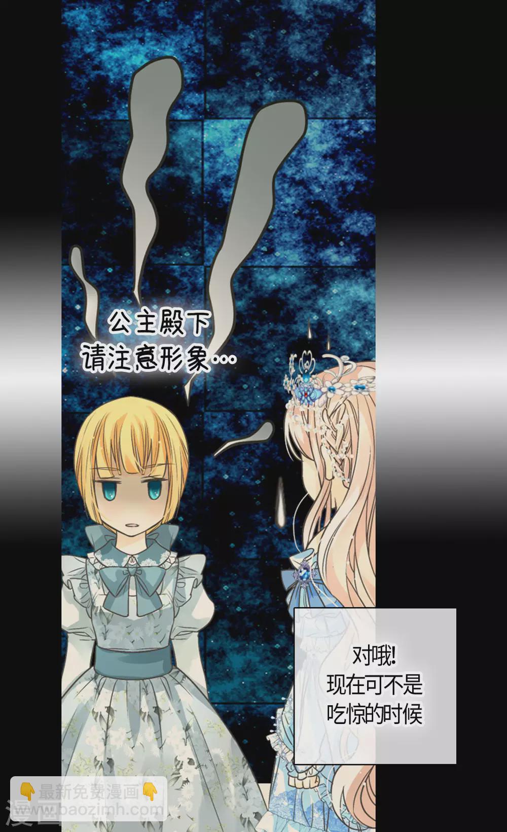 🍹皇帝的独生女 第419话 结束战争的使臣真面目 第26页