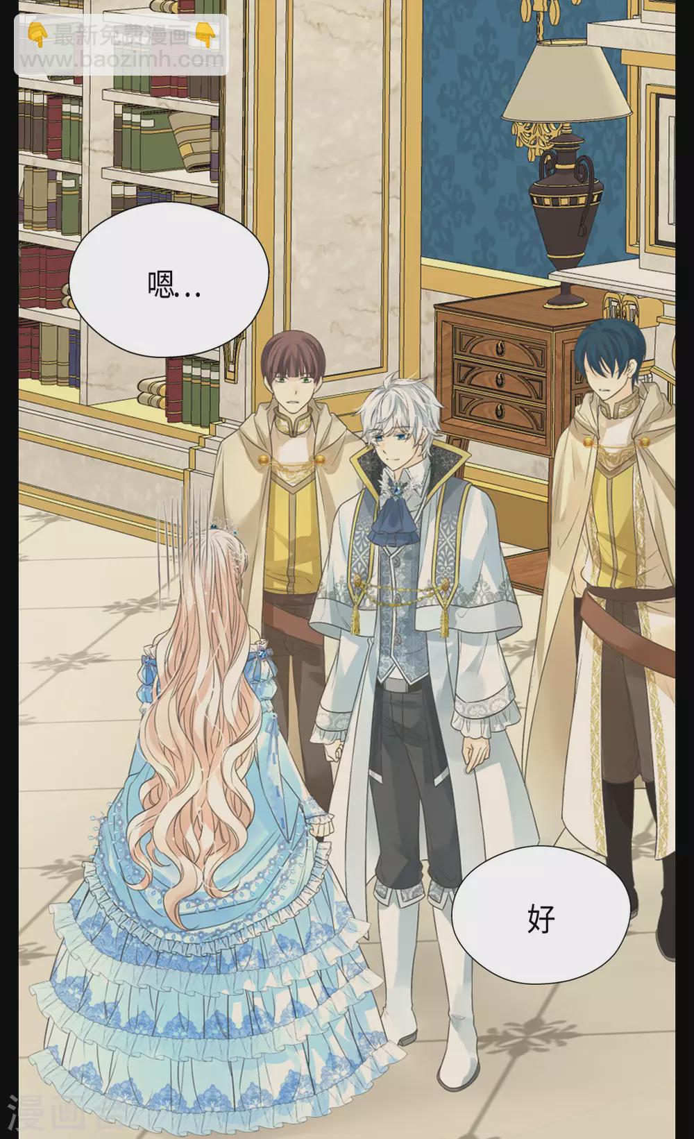 🍹皇帝的独生女 第419话 结束战争的使臣真面目 第27页