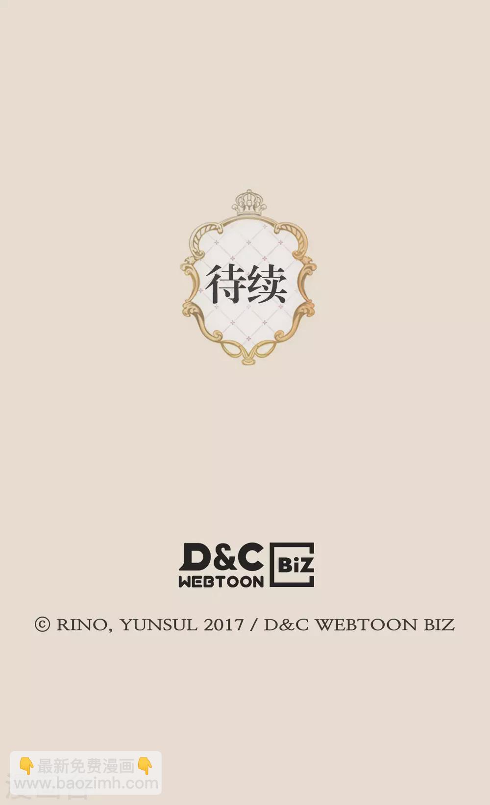 🍹皇帝的独生女 第419话 结束战争的使臣真面目 第30页