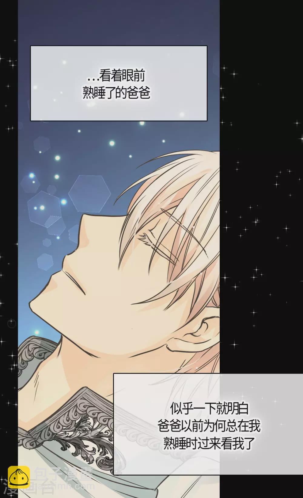 🍹皇帝的独生女 第419话 结束战争的使臣真面目 第5页
