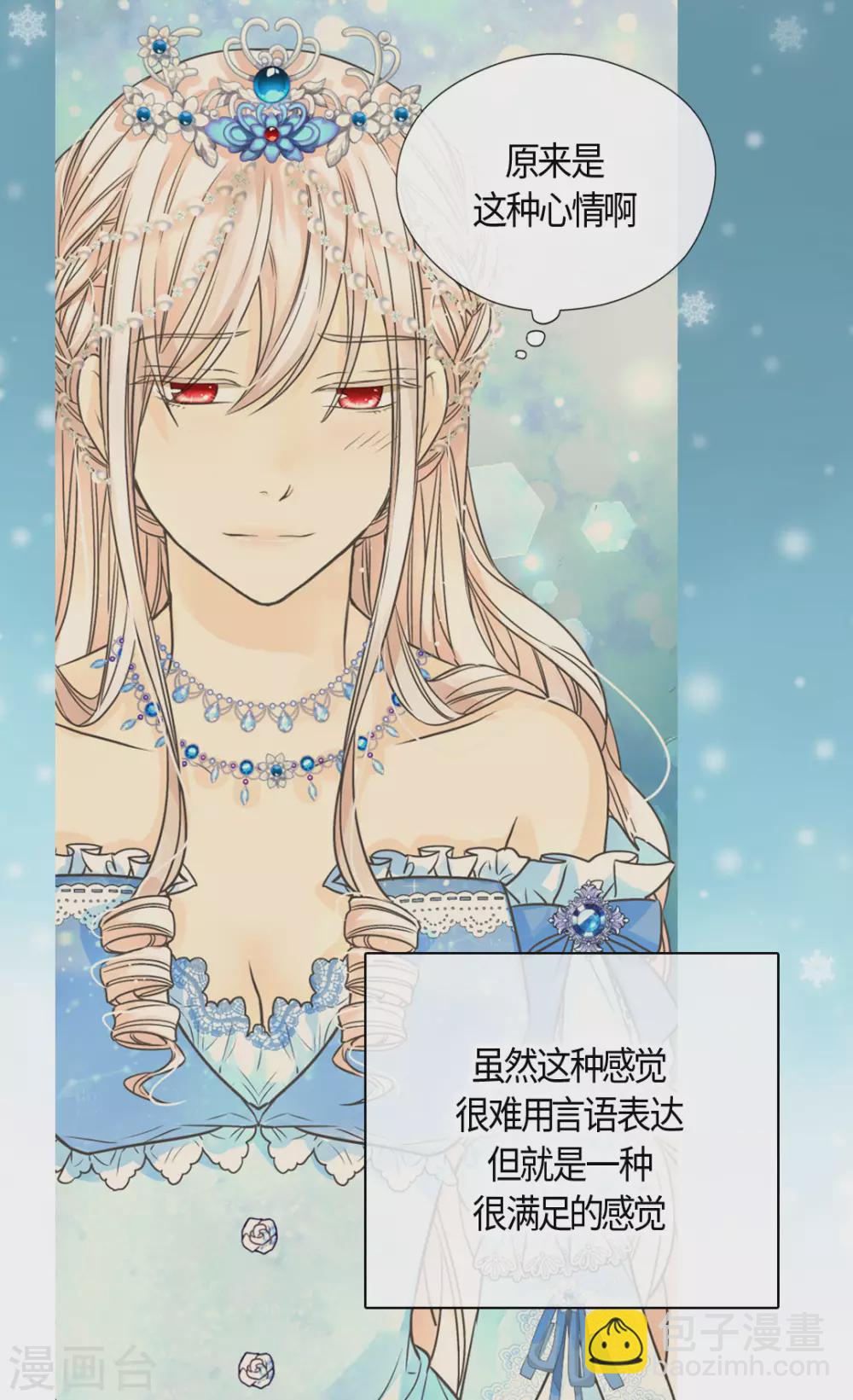 🍹皇帝的独生女 第419话 结束战争的使臣真面目 第6页