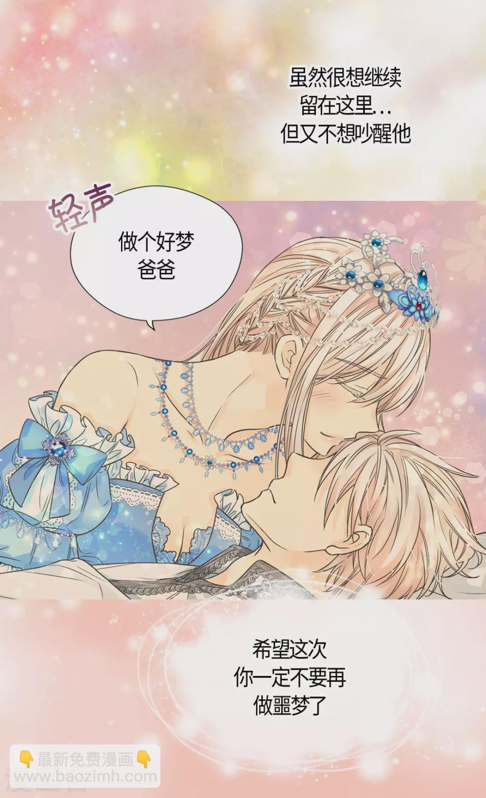 🍹皇帝的独生女 第419话 结束战争的使臣真面目 第7页