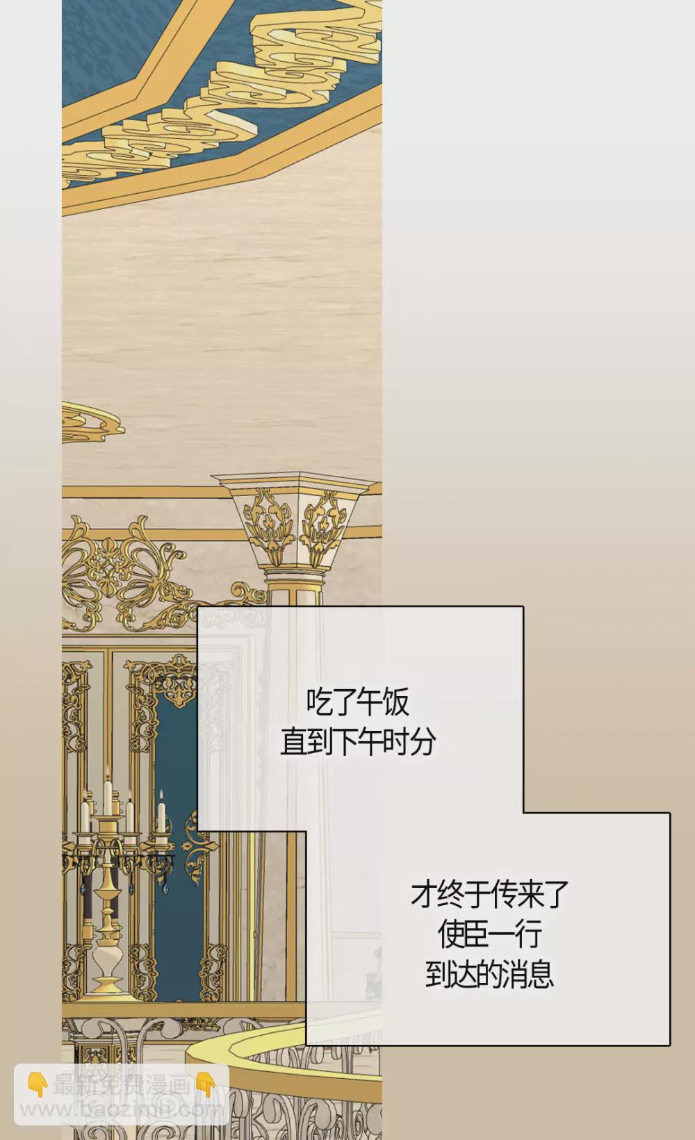 🍹皇帝的独生女 第419话 结束战争的使臣真面目 第8页