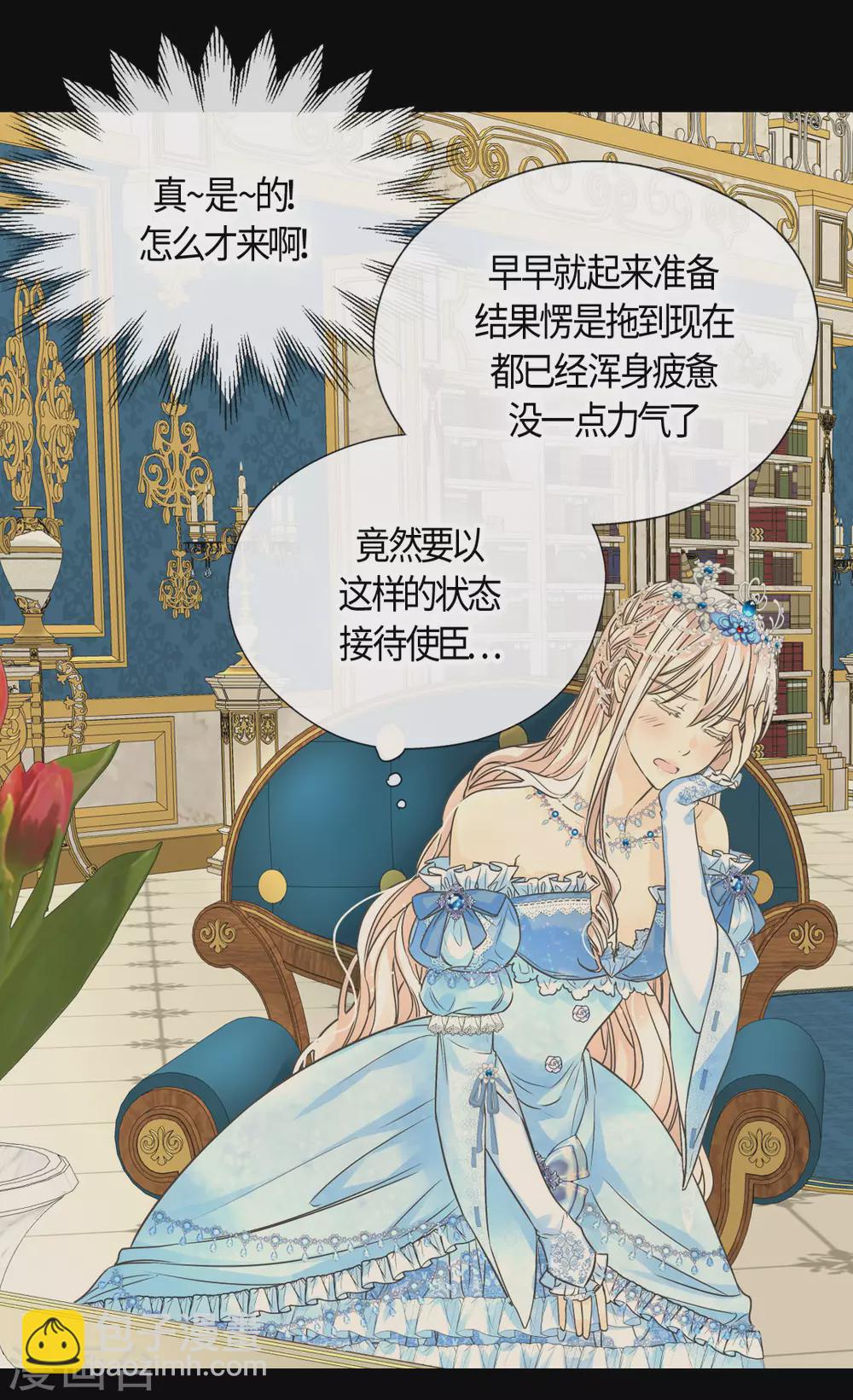 🍹皇帝的独生女 第419话 结束战争的使臣真面目 第9页