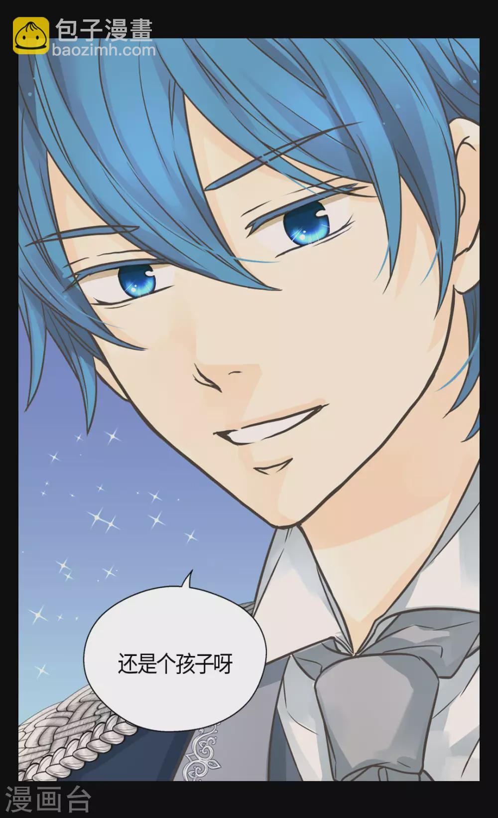 🍹皇帝的独生女 第421话 皇宫的粉色气流 第18页