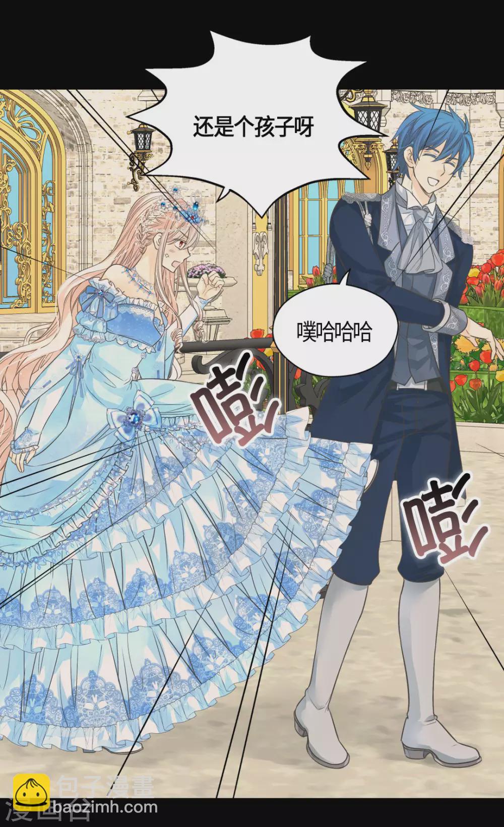 🍹皇帝的独生女 第421话 皇宫的粉色气流 第19页