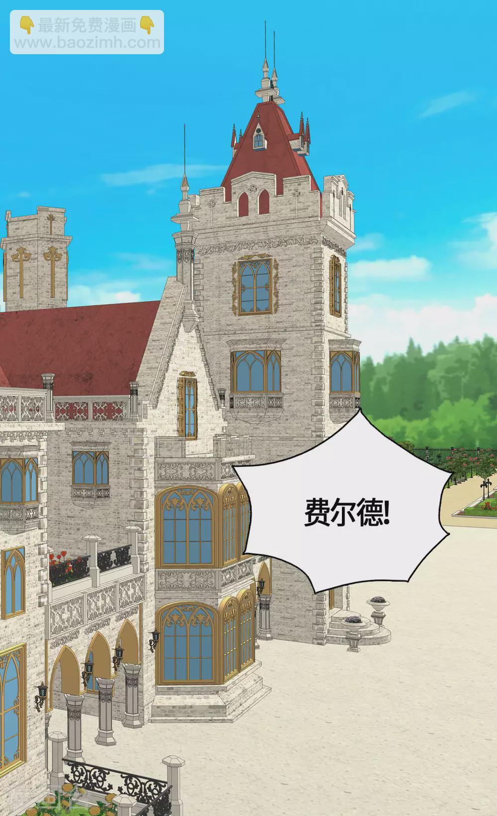 🍹皇帝的独生女 第421话 皇宫的粉色气流 第21页
