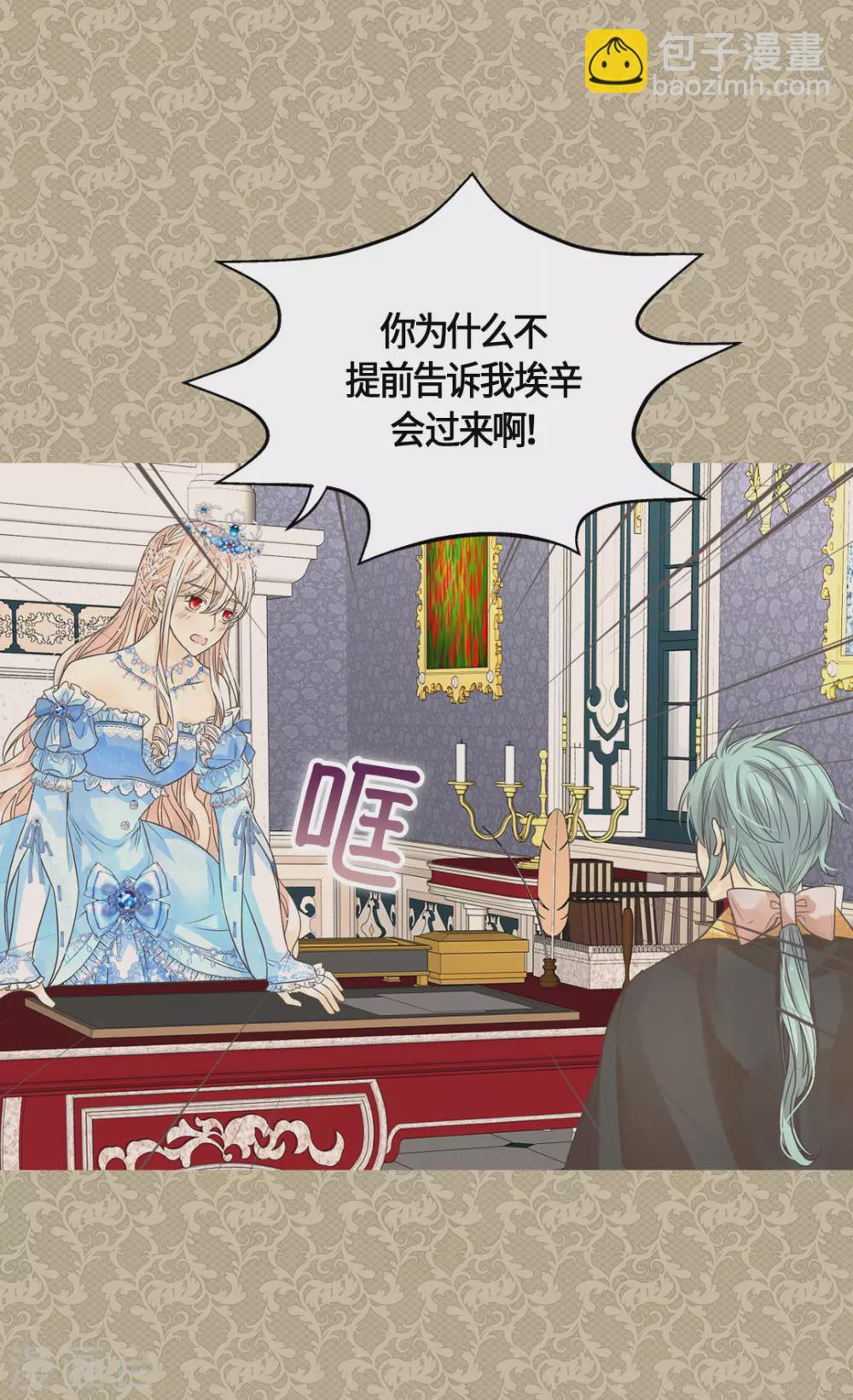 🍹皇帝的独生女 第421话 皇宫的粉色气流 第22页