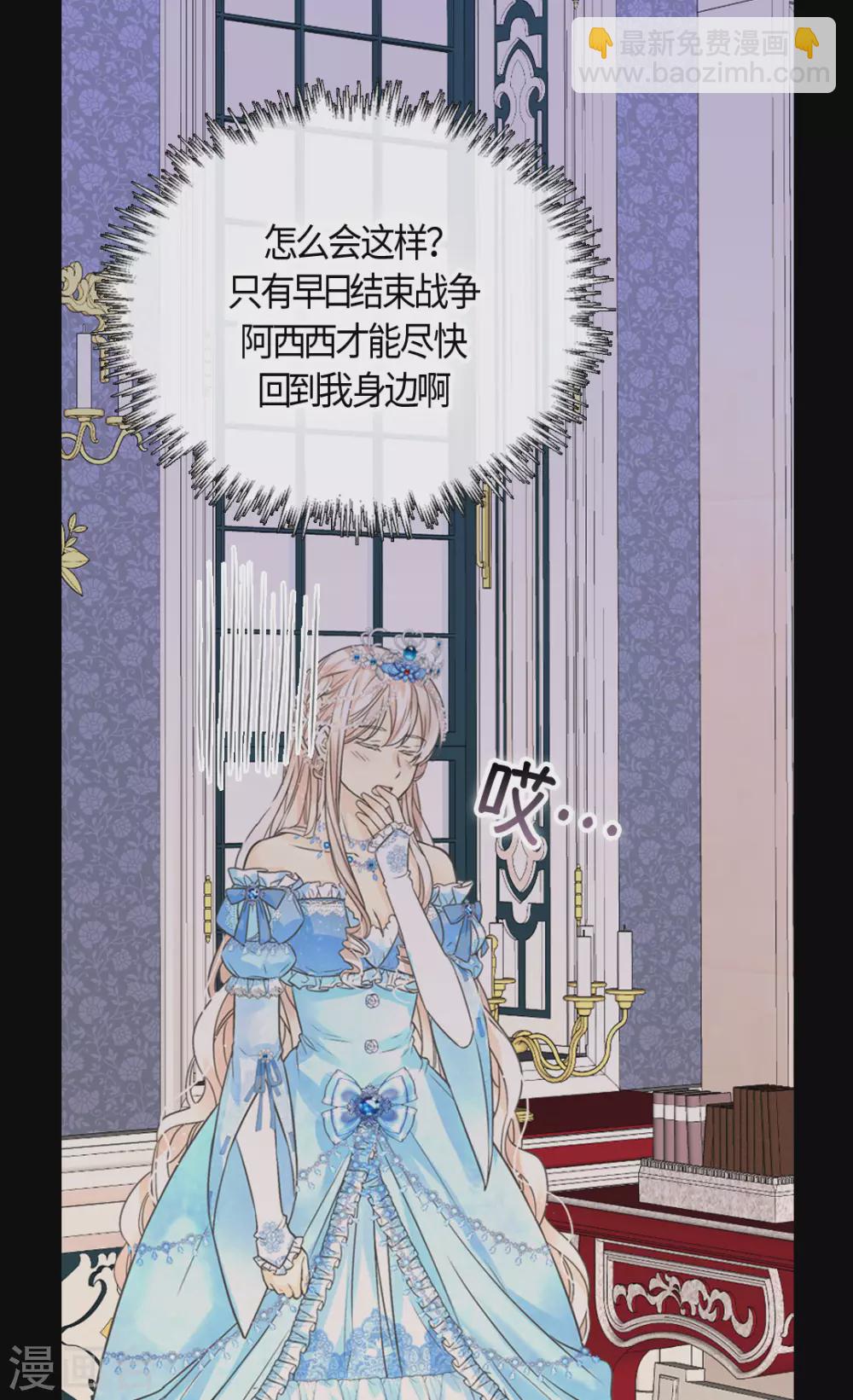 🍹皇帝的独生女 第421话 皇宫的粉色气流 第28页