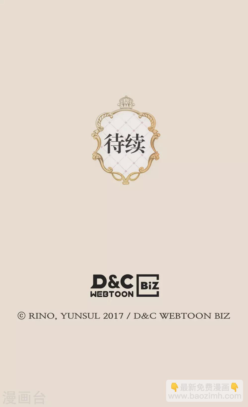 🍹皇帝的独生女 第421话 皇宫的粉色气流 第30页