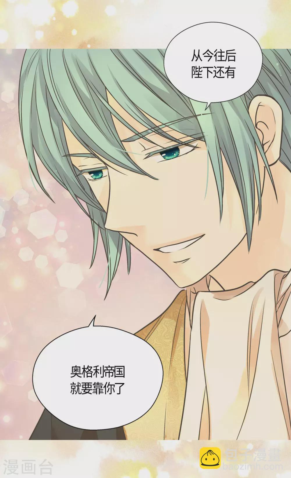 🍹皇帝的独生女 第423话 紧张的晚餐时间 第17页