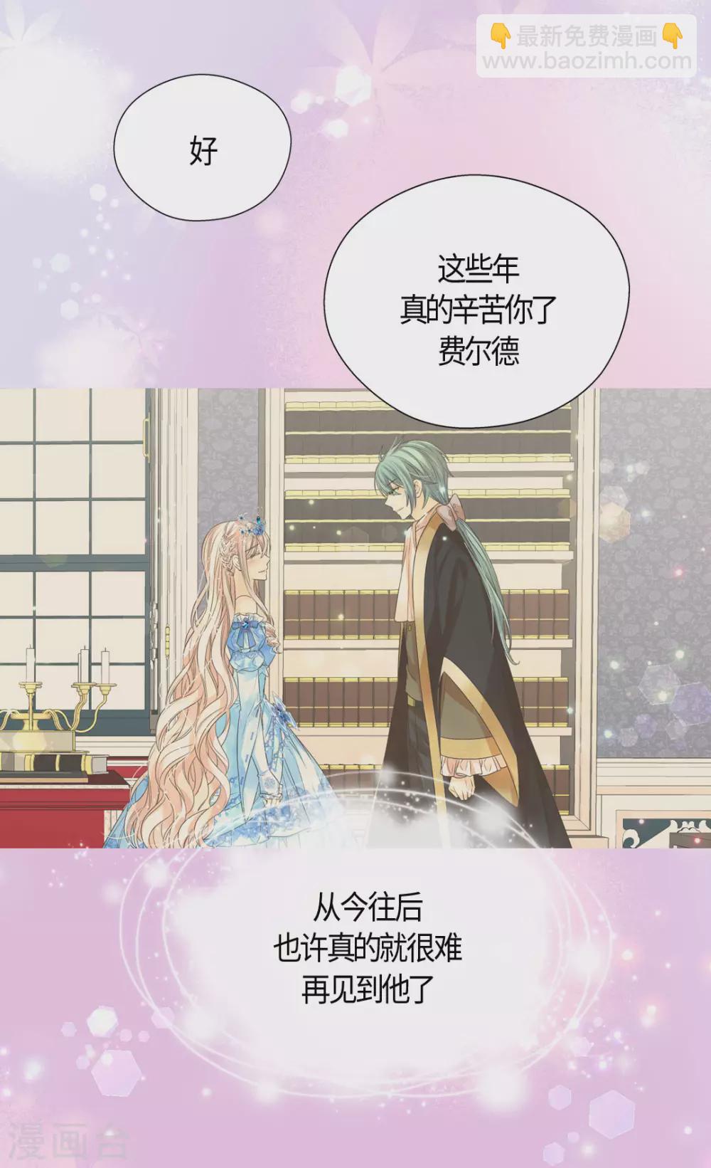 🍹皇帝的独生女 第423话 紧张的晚餐时间 第19页