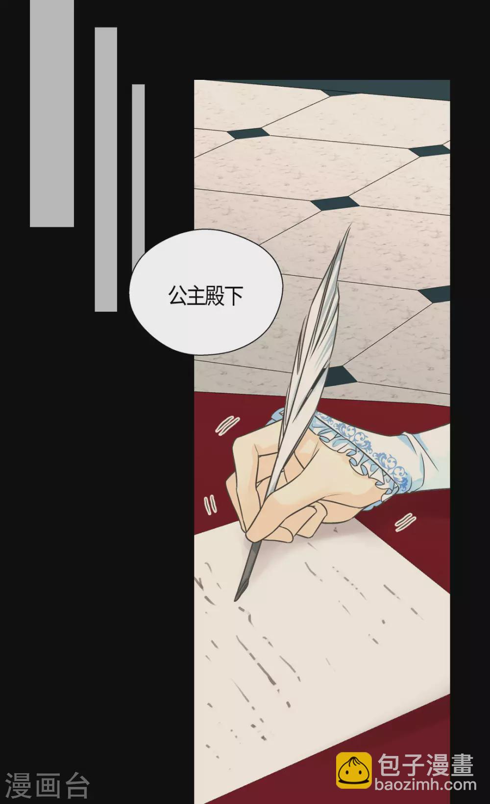 🍹皇帝的独生女 第423话 紧张的晚餐时间 第2页