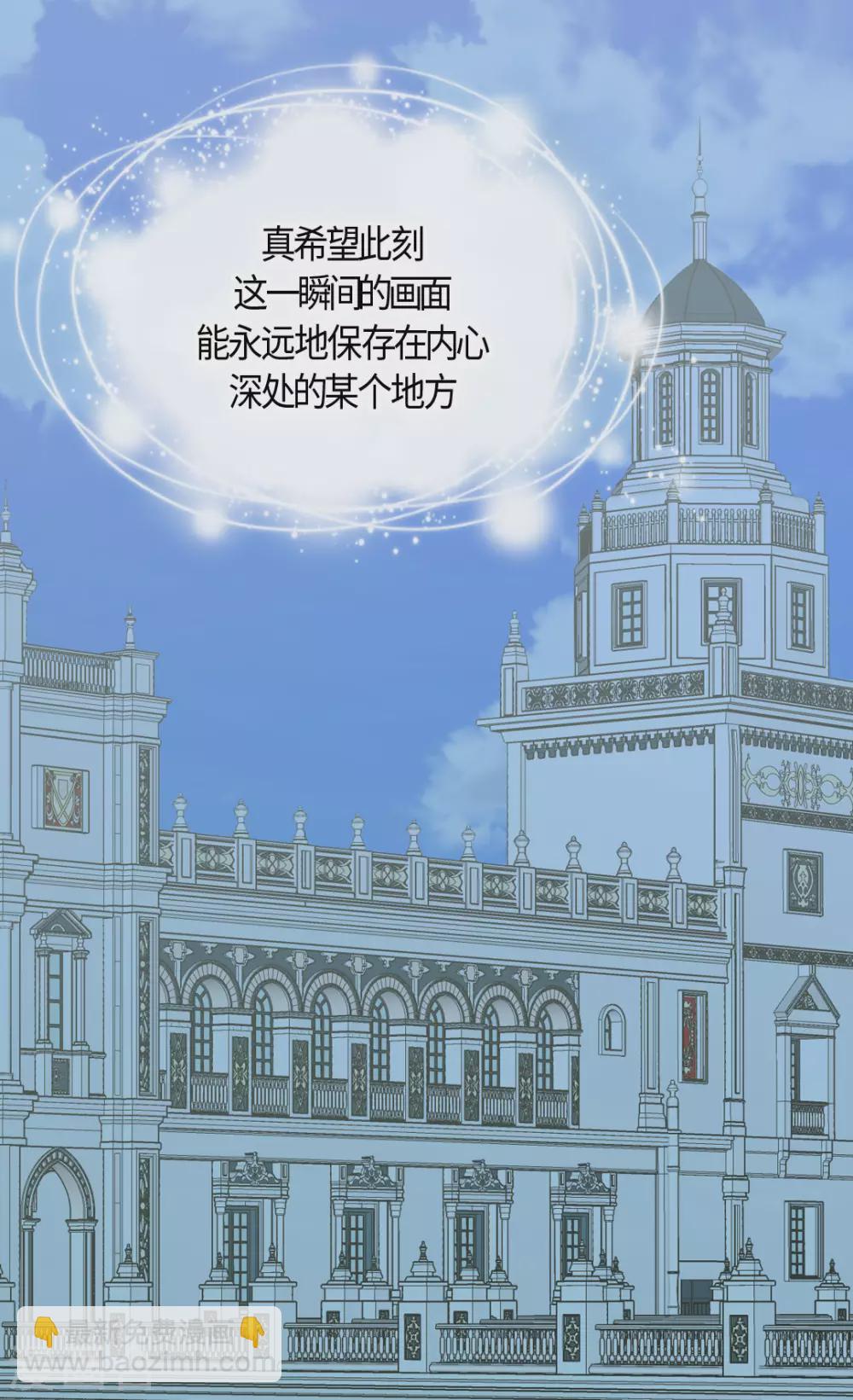 🍹皇帝的独生女 第423话 紧张的晚餐时间 第20页