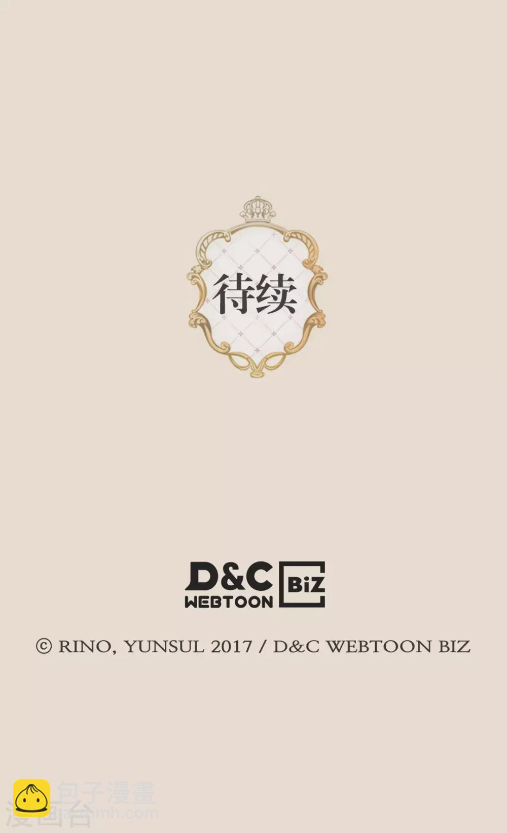 🍹皇帝的独生女 第423话 紧张的晚餐时间 第27页