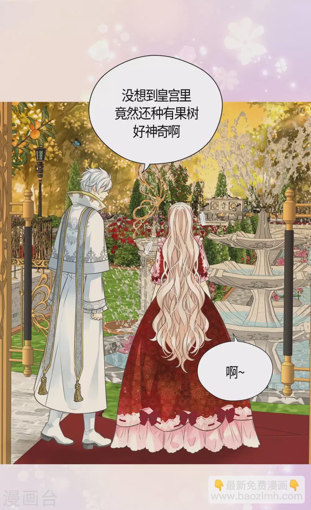 🍹皇帝的独生女 第425话 不是散步是约会！ 第10页