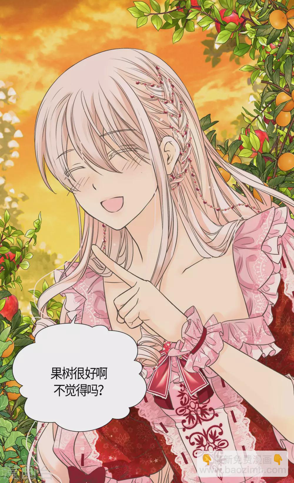 🍹皇帝的独生女 第425话 不是散步是约会！ 第11页