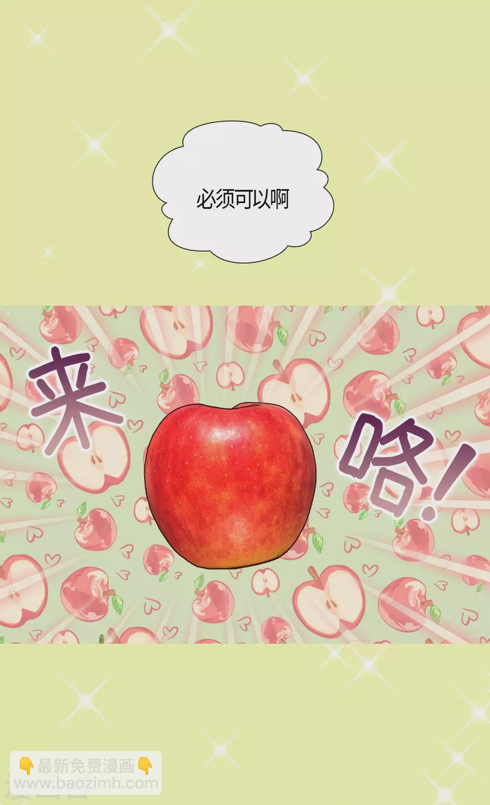 🍹皇帝的独生女 第425话 不是散步是约会！ 第18页