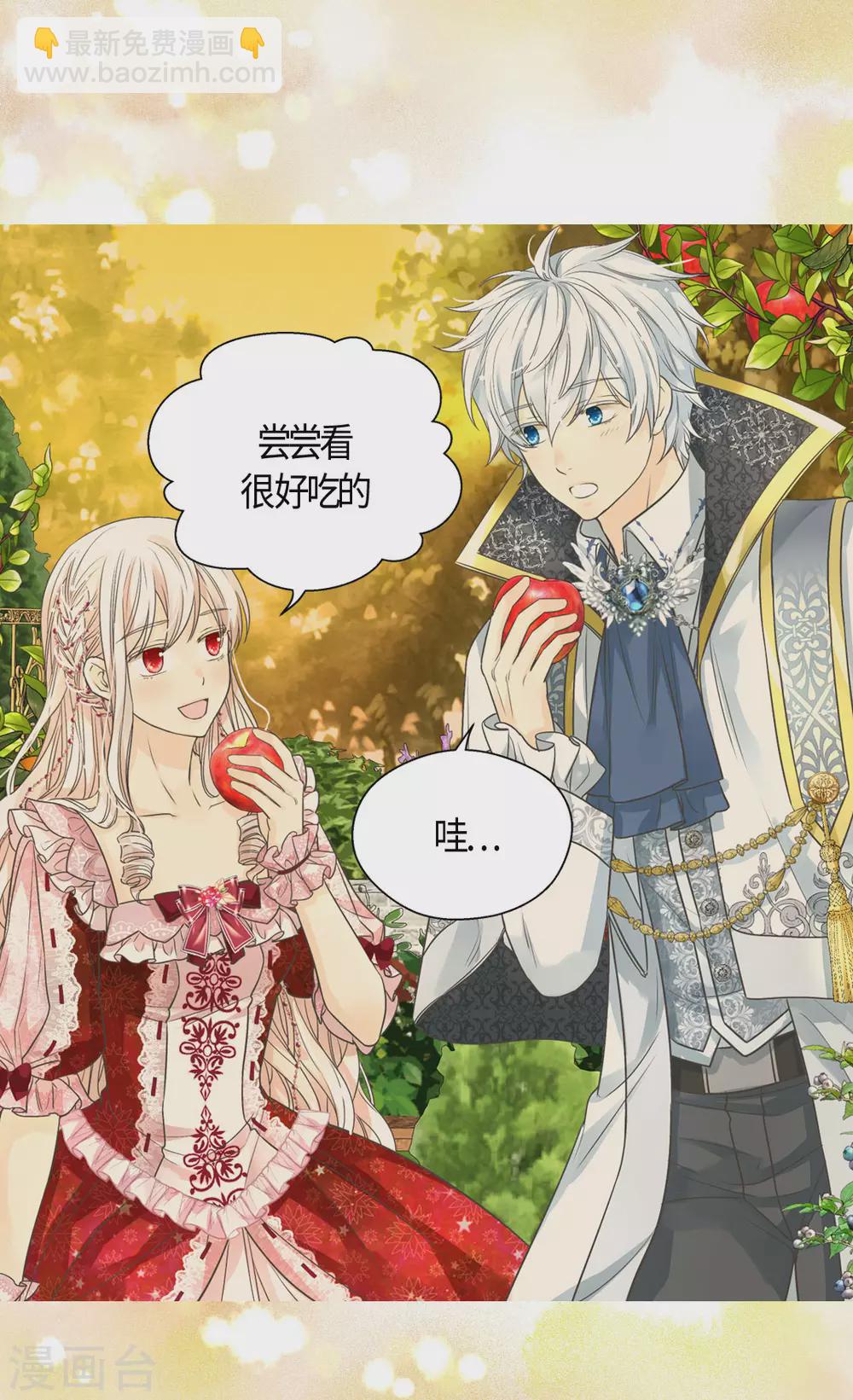🍹皇帝的独生女 第425话 不是散步是约会！ 第19页