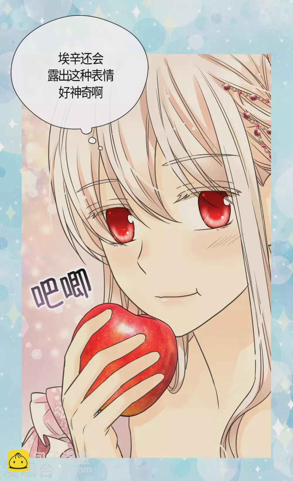 🍹皇帝的独生女 第425话 不是散步是约会！ 第20页