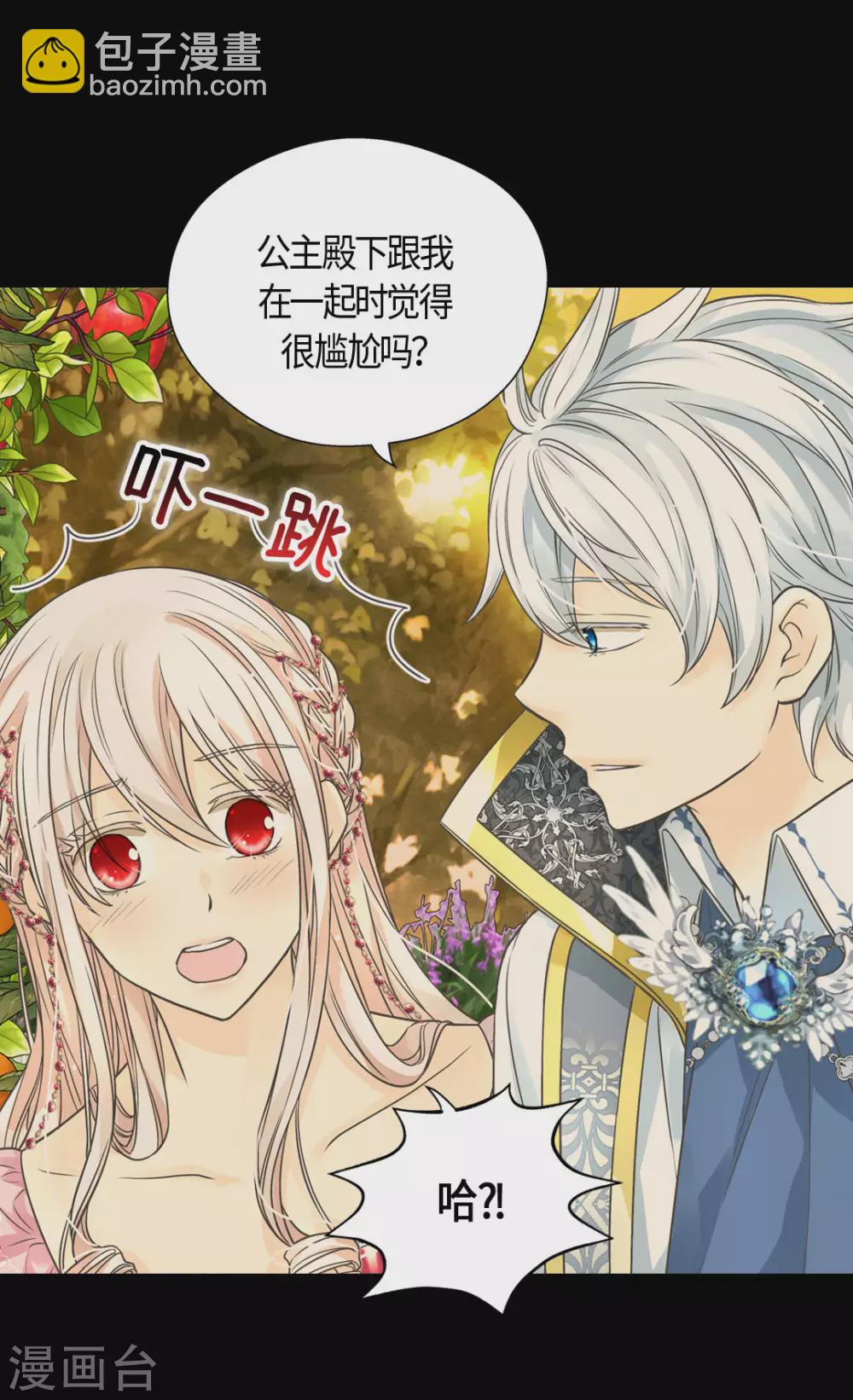 🍹皇帝的独生女 第425话 不是散步是约会！ 第24页
