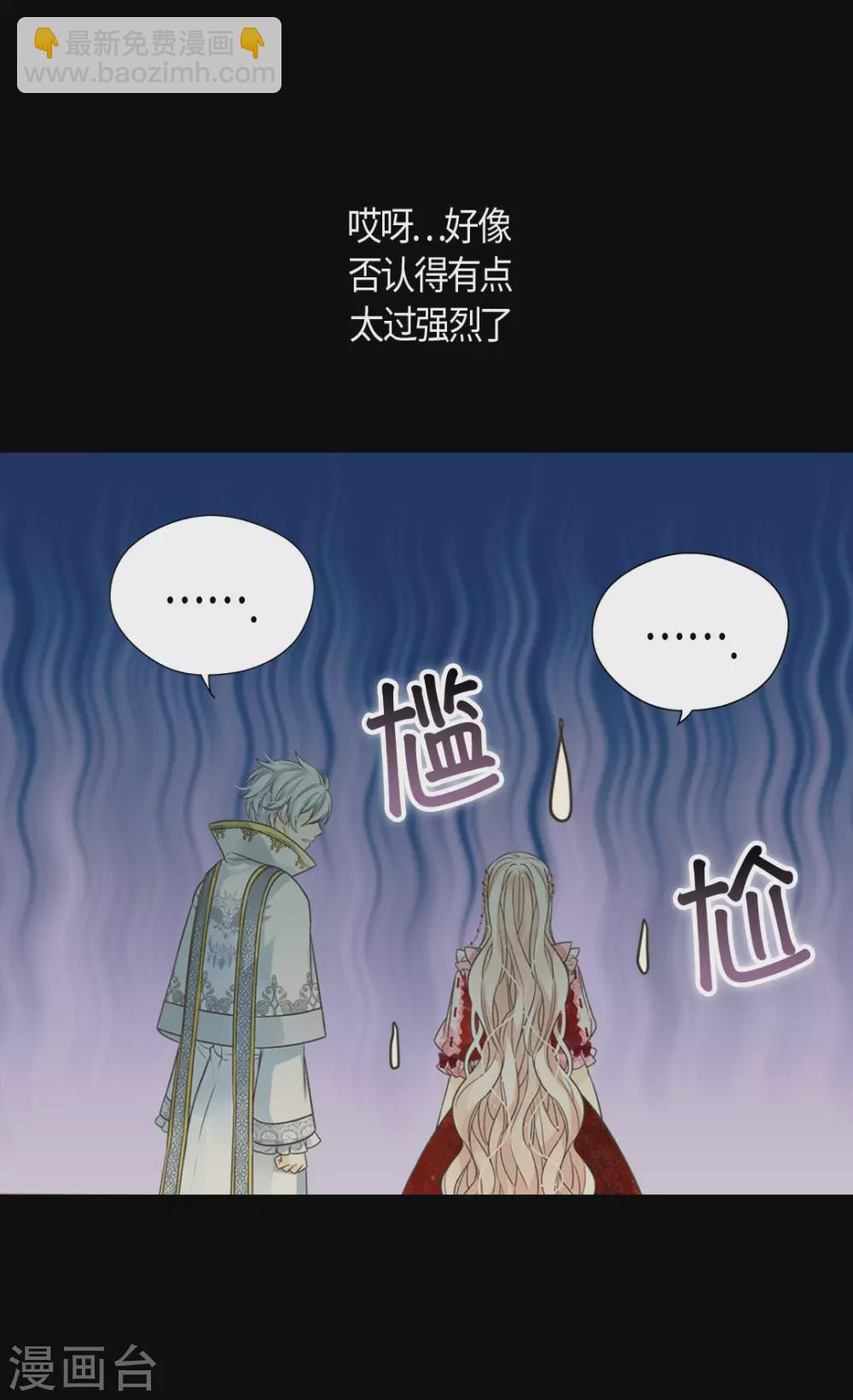 🍹皇帝的独生女 第425话 不是散步是约会！ 第26页