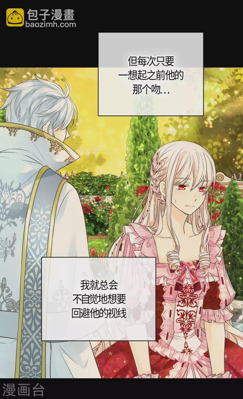 🍹皇帝的独生女 第425话 不是散步是约会！ 第28页