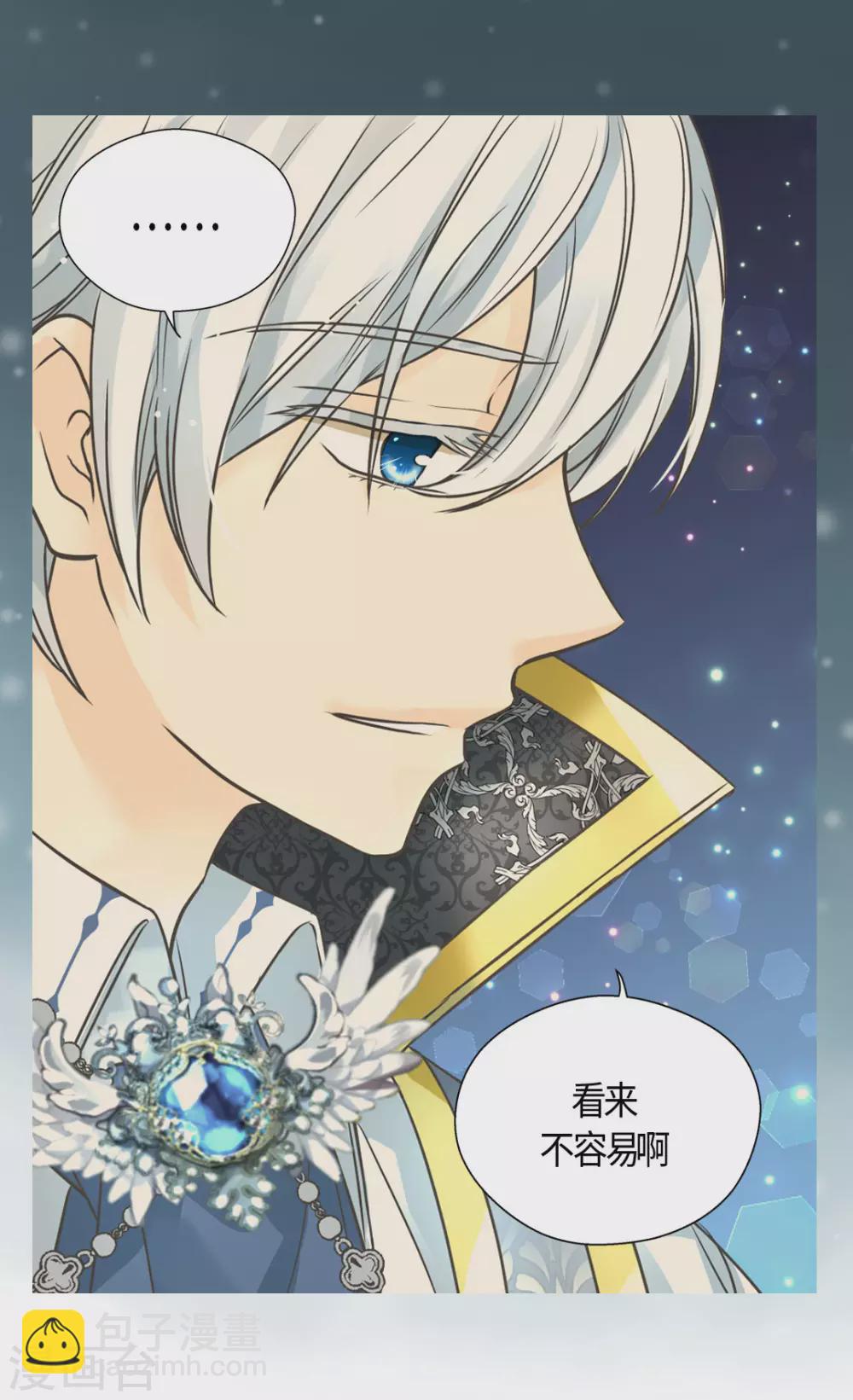 🍹皇帝的独生女 第425话 不是散步是约会！ 第29页