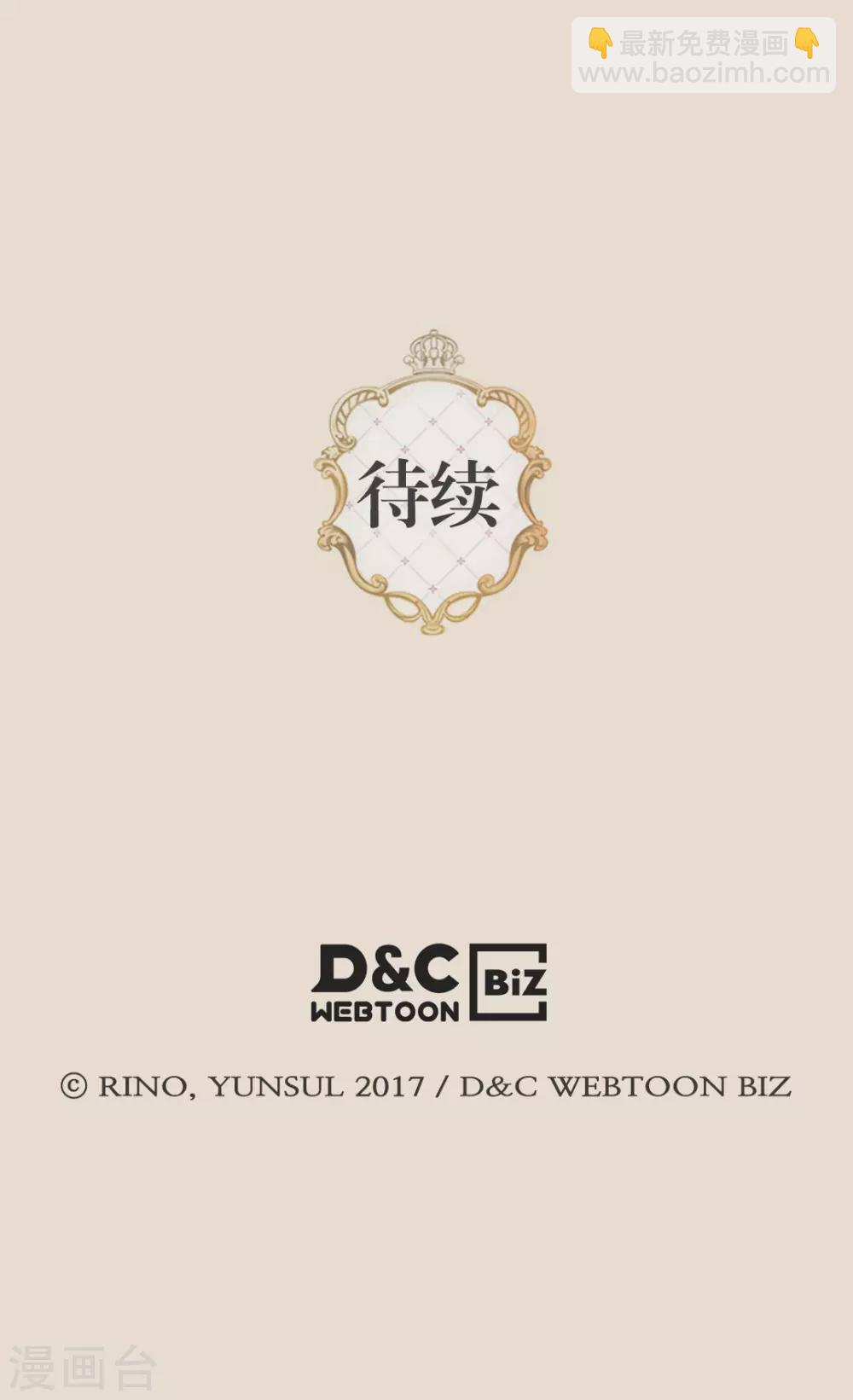 🍹皇帝的独生女 第425话 不是散步是约会！ 第30页