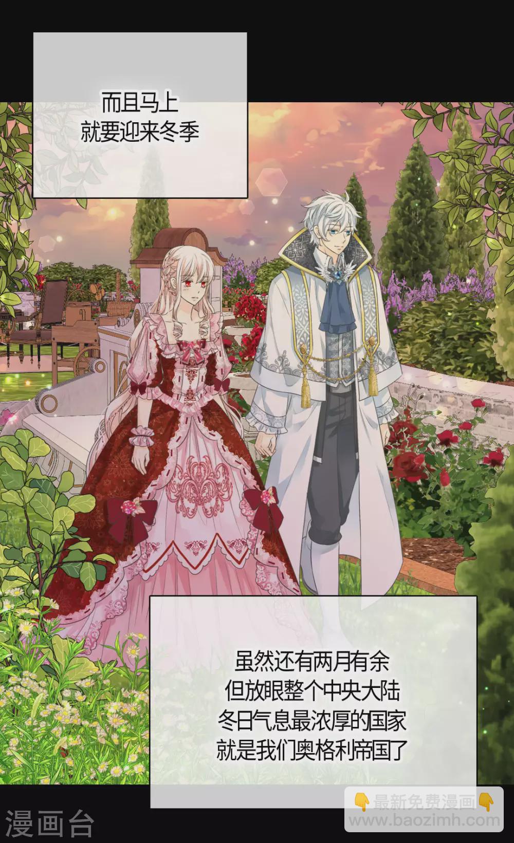 🍹皇帝的独生女 第425话 不是散步是约会！ 第5页