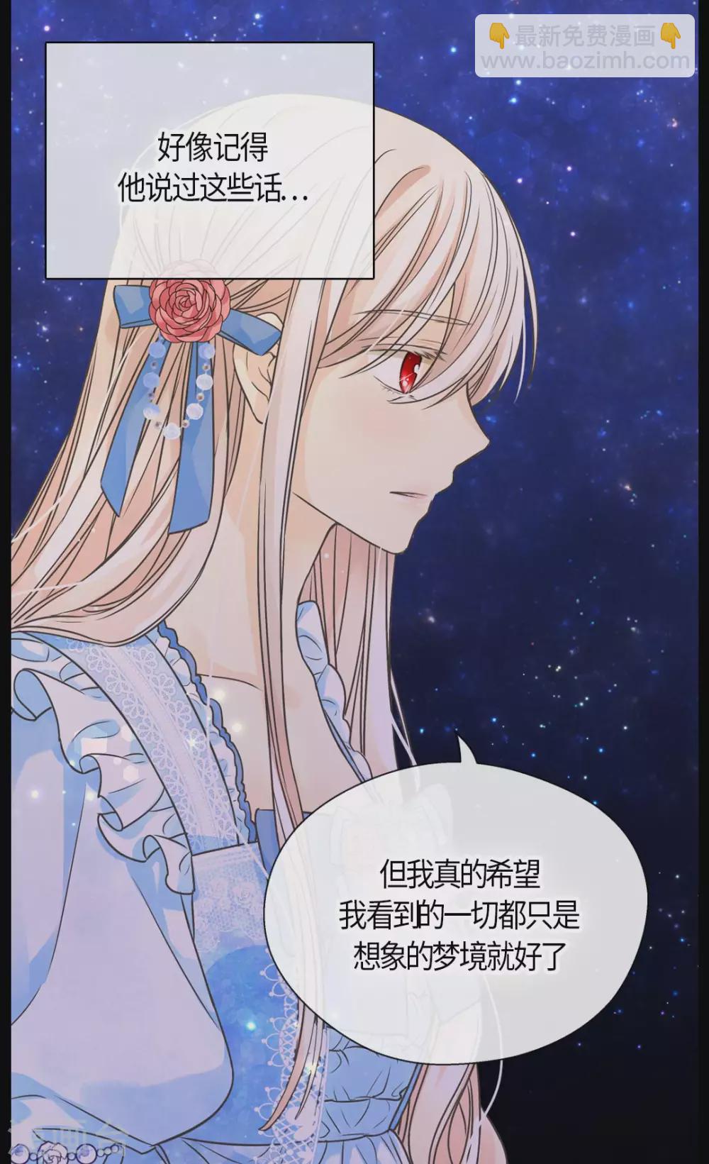 🍹皇帝的独生女 第427话 丹兰斯坦的回复 第14页