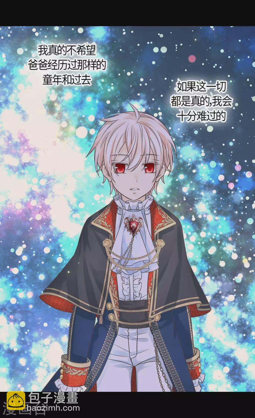 🍹皇帝的独生女 第427话 丹兰斯坦的回复 第15页