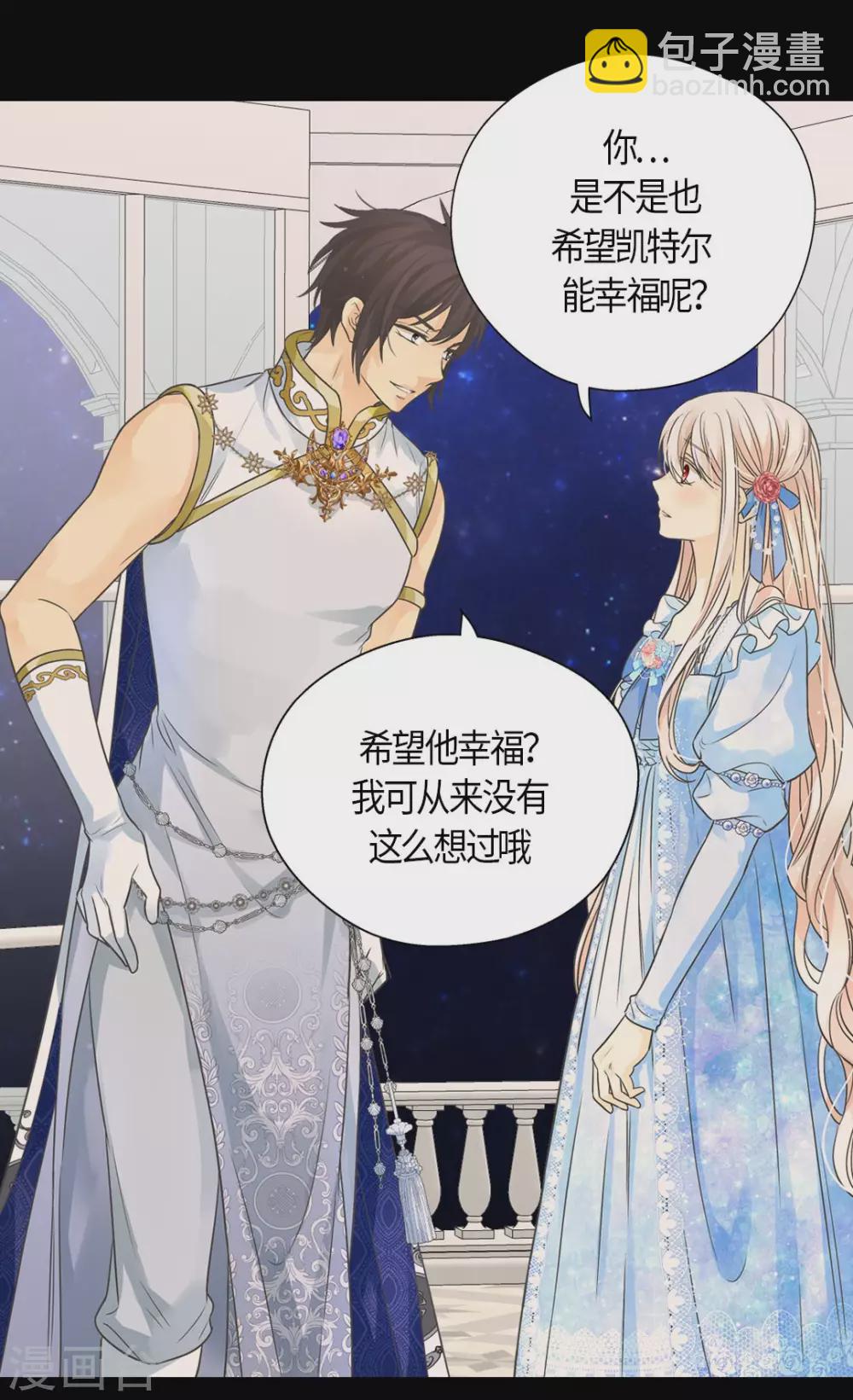 🍹皇帝的独生女 第427话 丹兰斯坦的回复 第17页