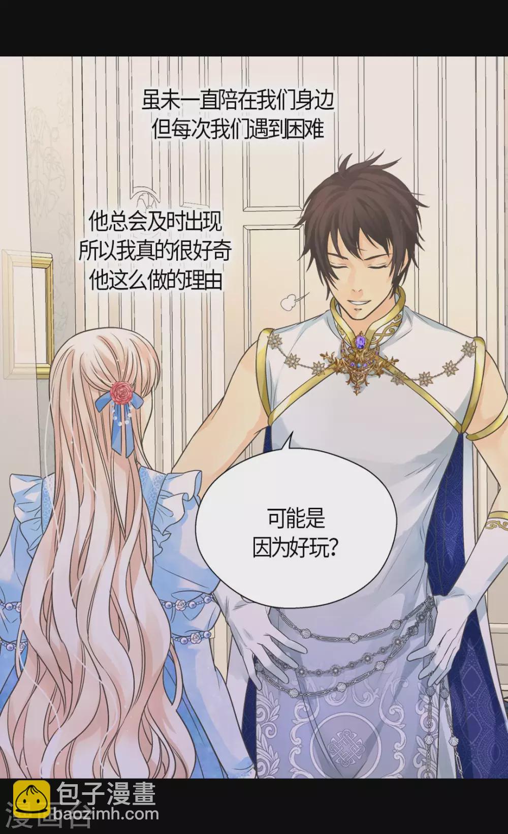 🍹皇帝的独生女 第427话 丹兰斯坦的回复 第22页