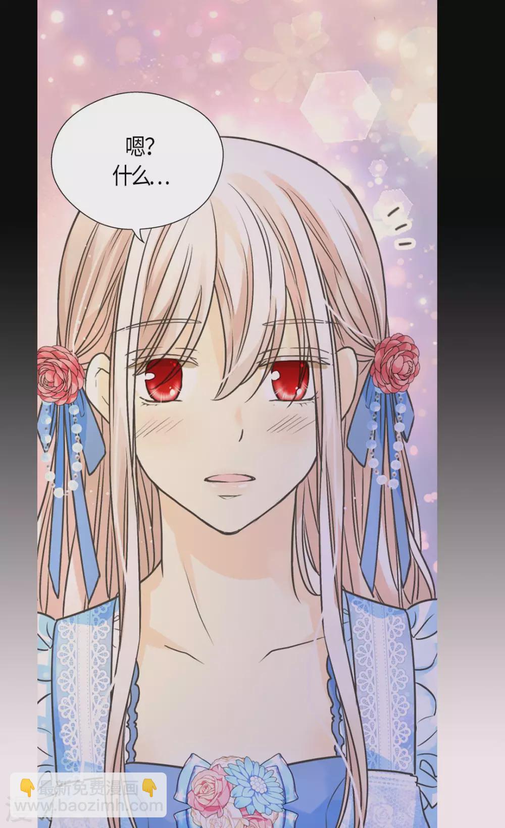 🍹皇帝的独生女 第427话 丹兰斯坦的回复 第23页