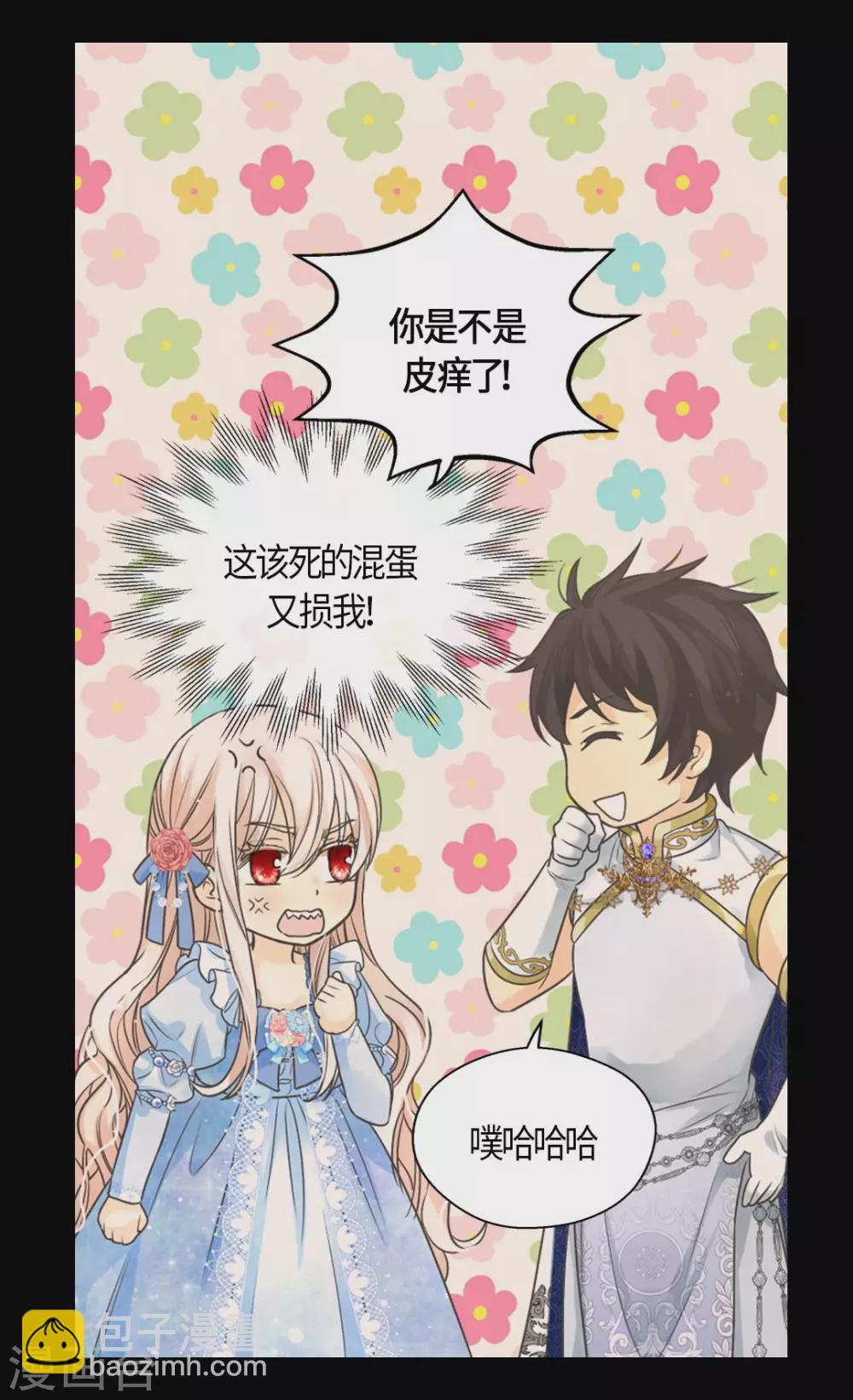 🍹皇帝的独生女 第427话 丹兰斯坦的回复 第25页
