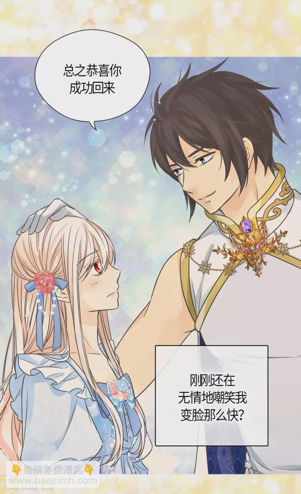 🍹皇帝的独生女 第427话 丹兰斯坦的回复 第27页