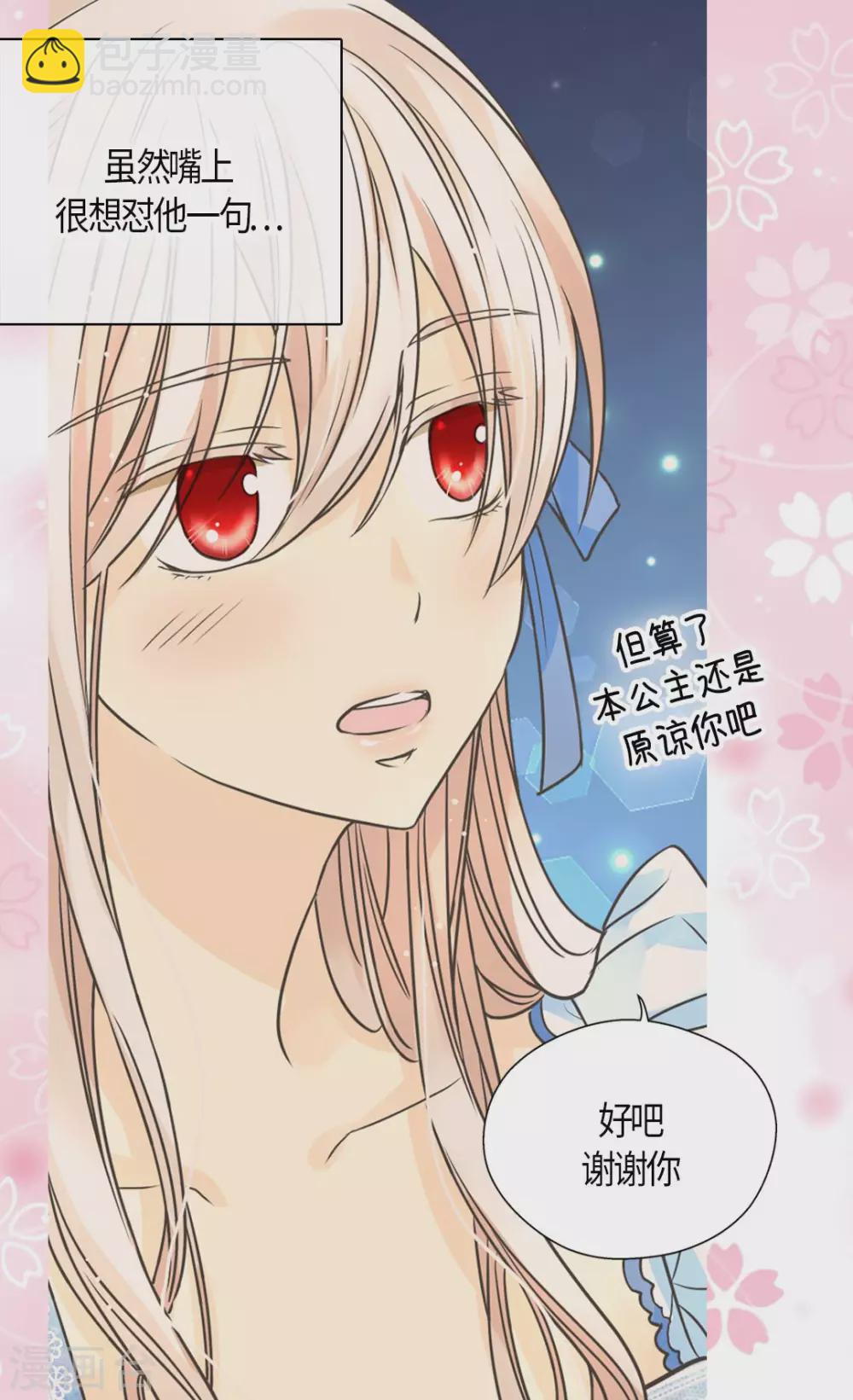 🍹皇帝的独生女 第427话 丹兰斯坦的回复 第28页