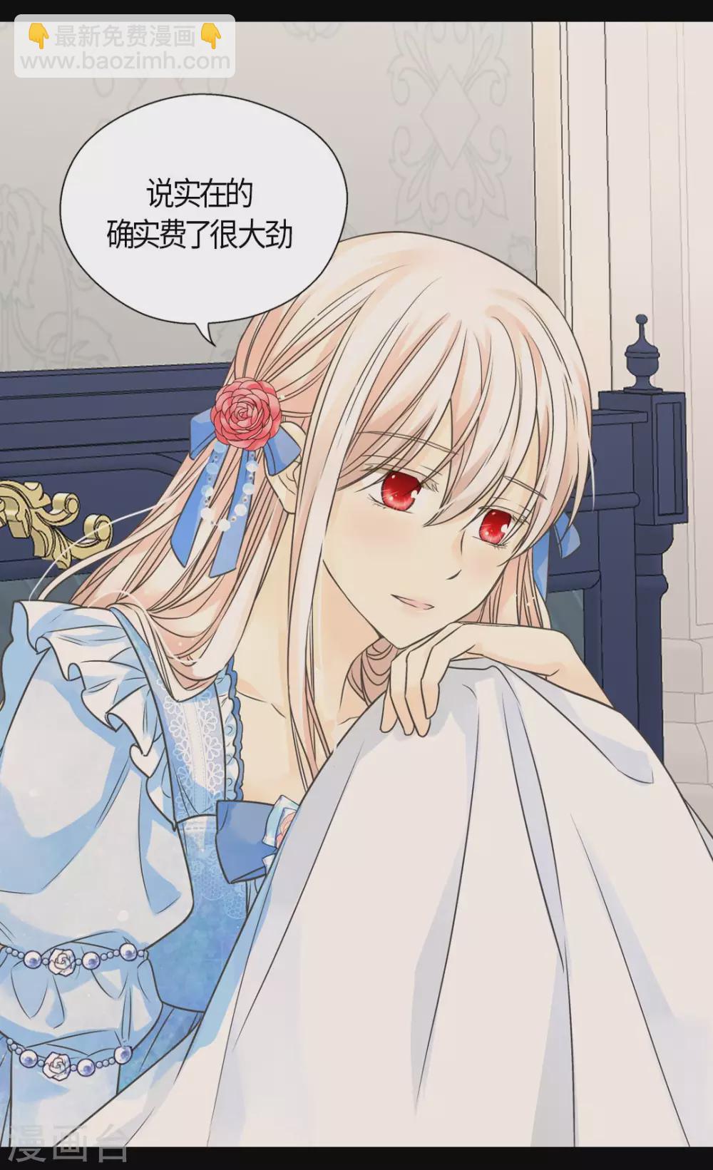 🍹皇帝的独生女 第427话 丹兰斯坦的回复 第4页