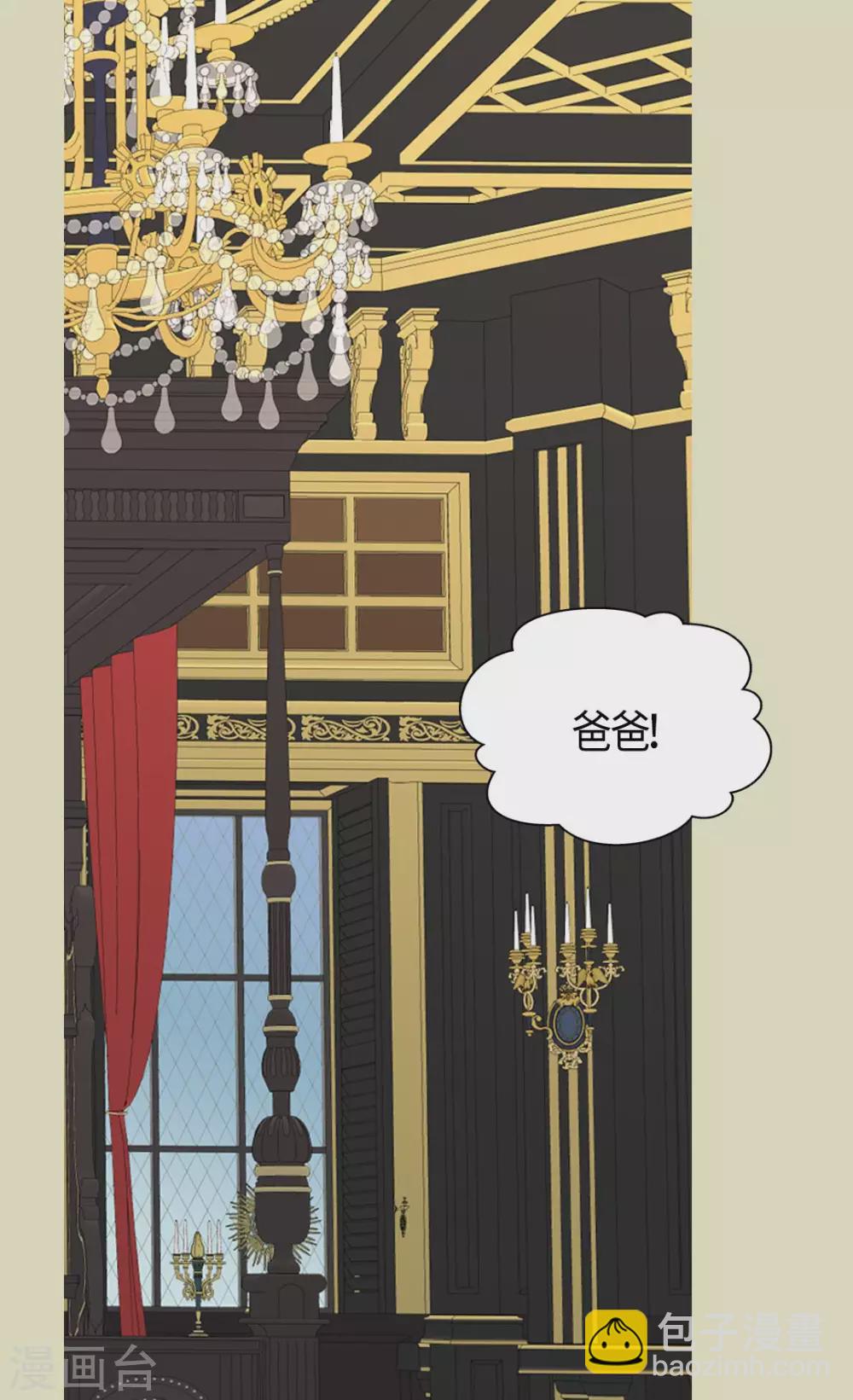 🍹皇帝的独生女 第429话 爸爸张嘴~啊~ 第10页