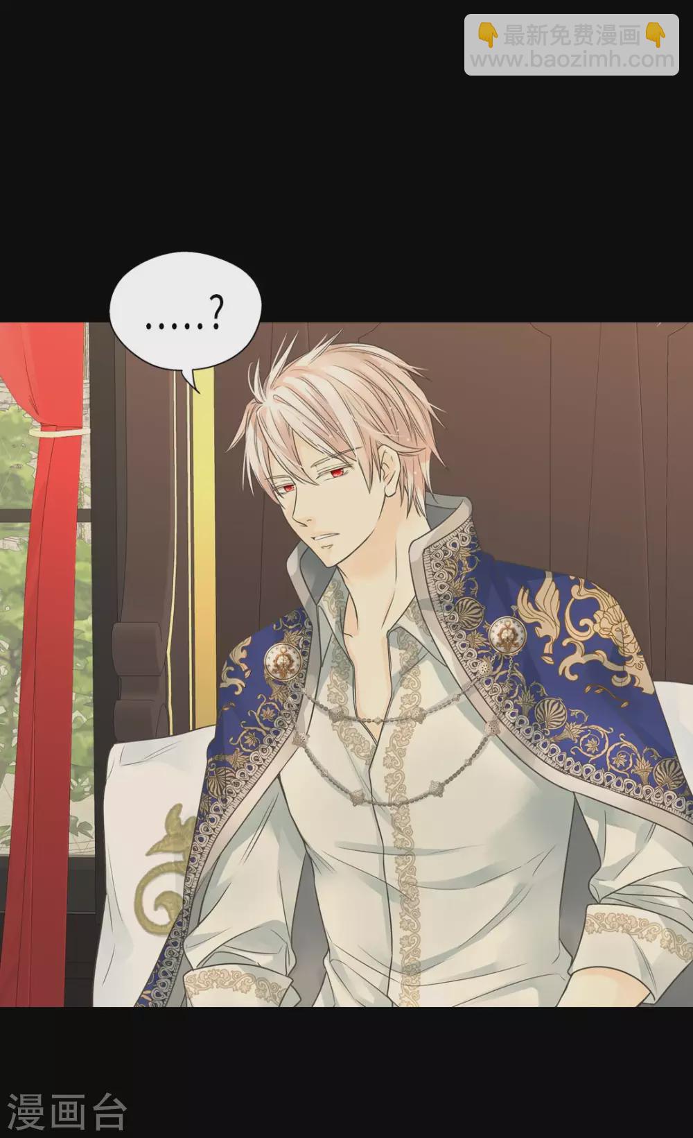 🍹皇帝的独生女 第429话 爸爸张嘴~啊~ 第11页
